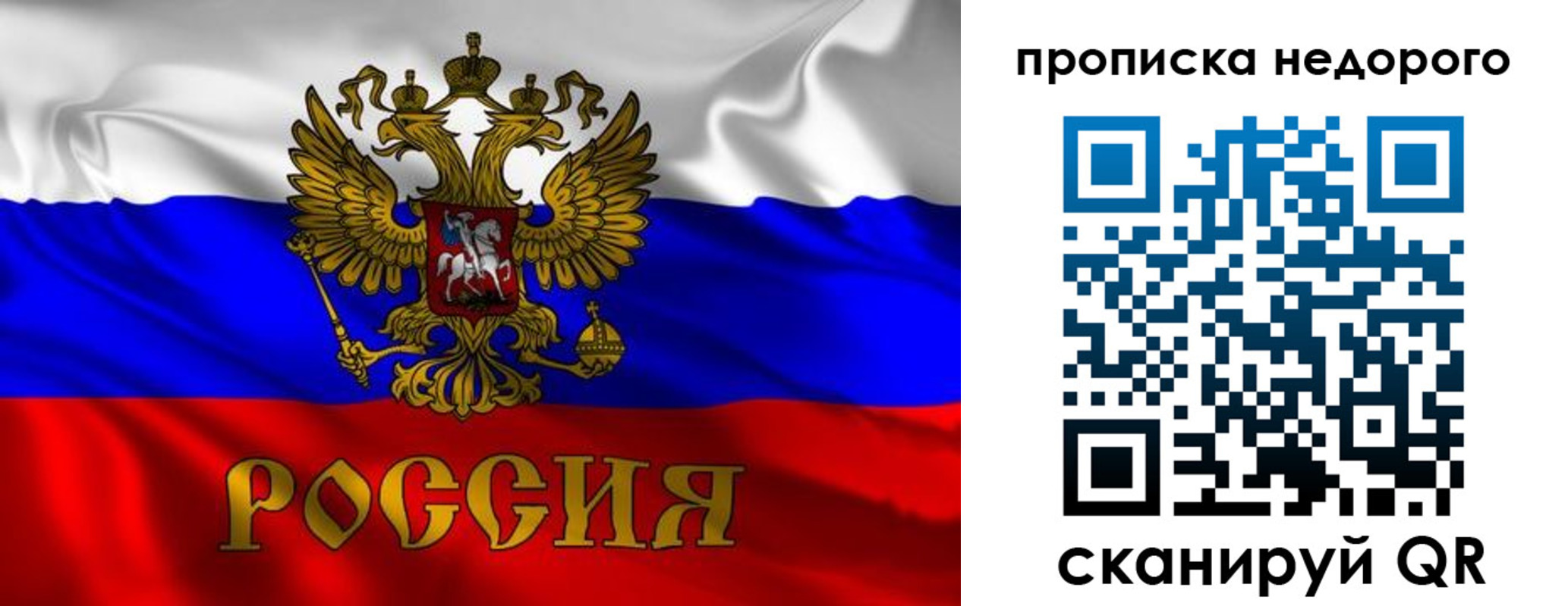 прописка паспорт в Подольске