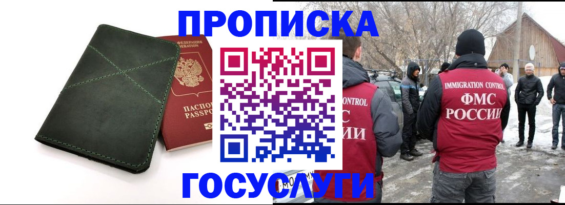 временная регистрация адрес в Подольске