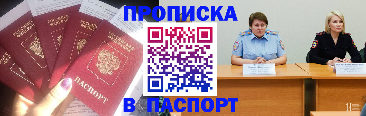 миграционный учет в Подольске