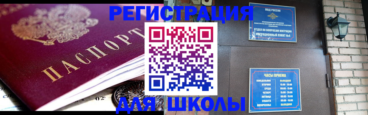 прописка гарантия в Подольске