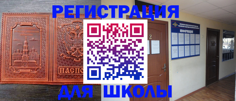 временная регистрация адрес в Подольске