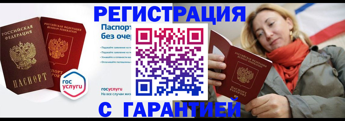 регистрация для дет. сада в Подольске